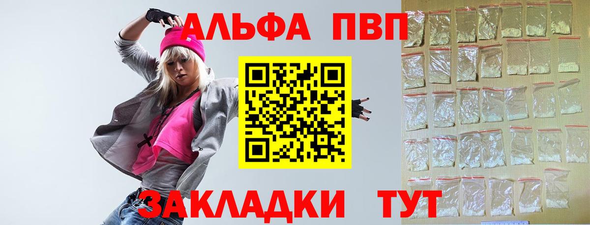 Гусев  Альфа ПВП Соль  Alpha-PVP крисы CK  Alfa_PVP кристаллы  Вход с VPN 