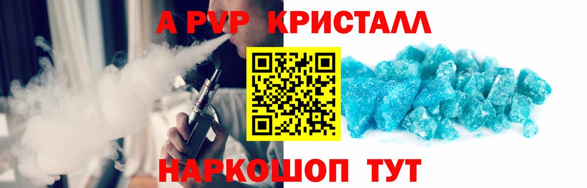 A-PVP Соль Гусев