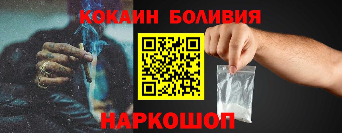 COCAIN Fish Scale Гусев