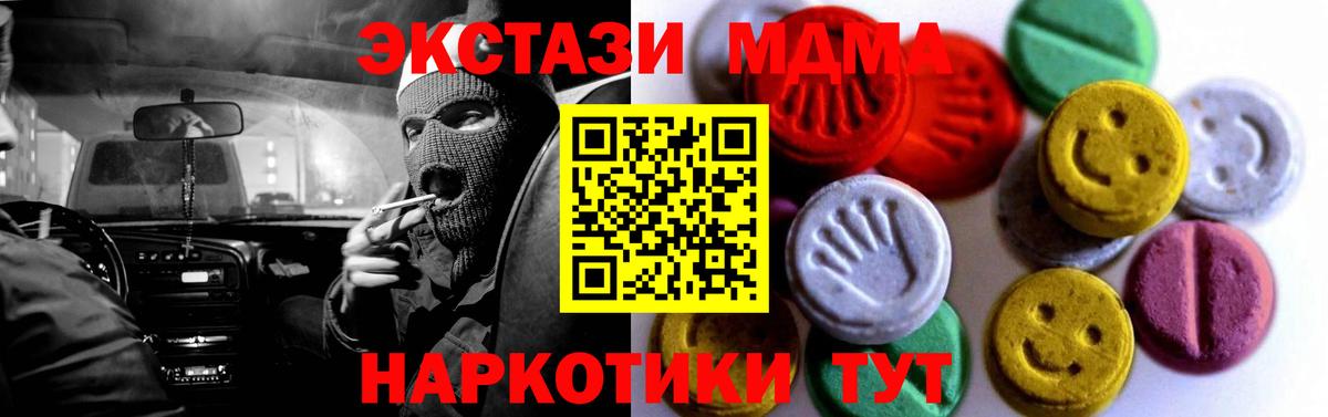 Экстази  Вход с VPN  Гусев  Экстази TESLA  Экстази ешки 