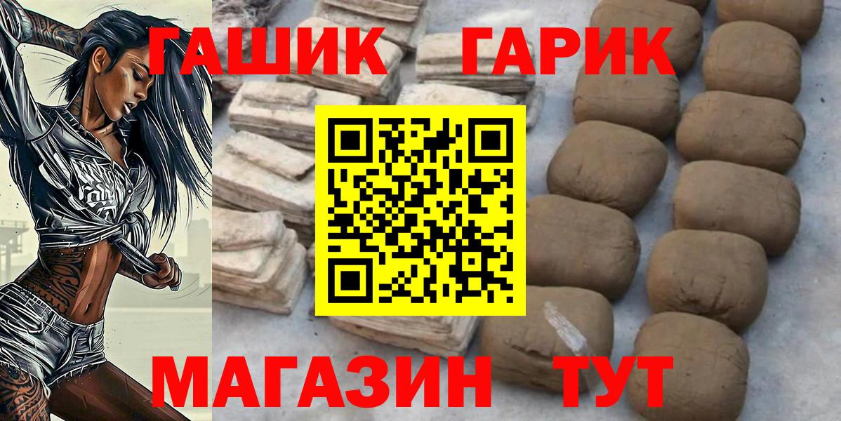 Гусев  ГАШИШ гашик  купить наркотики сайты  Вход с VPN  ГАШ 
