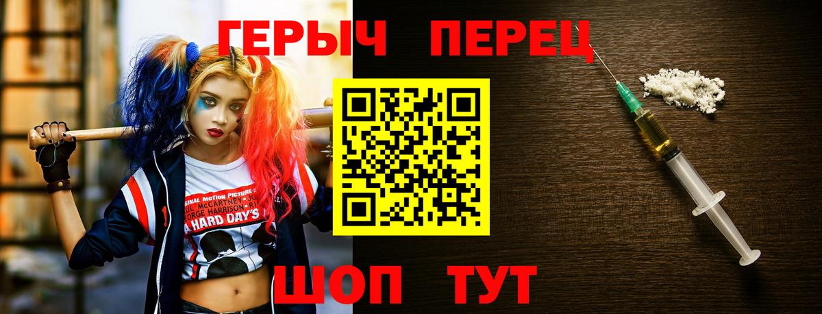 Героин хмурый  Героин  Гусев  Вход с VPN 