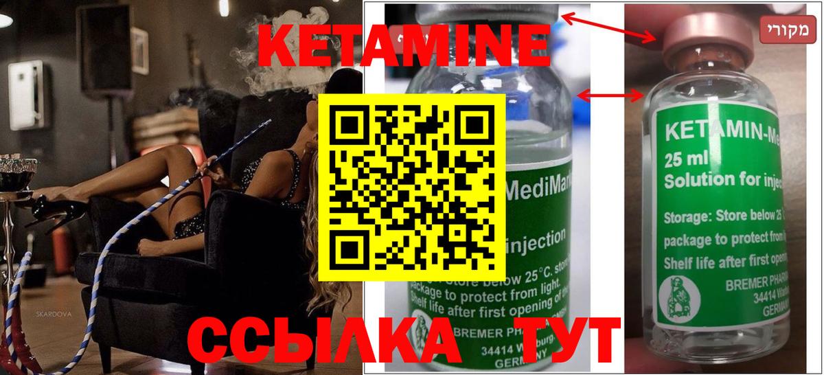 Гусев  Кетамин VHQ  Вход с VPN  Кетамин ketamine 