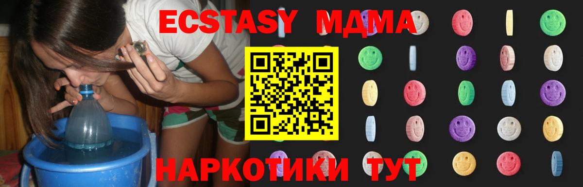 МДМА  МДМА crystal  Вход с VPN  Гусев 