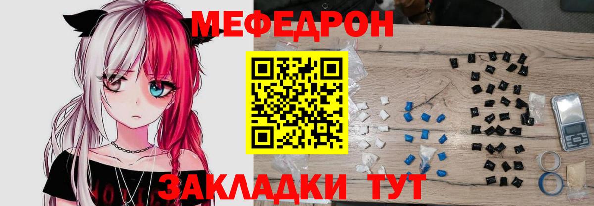 МЕФ кристаллы Гусев