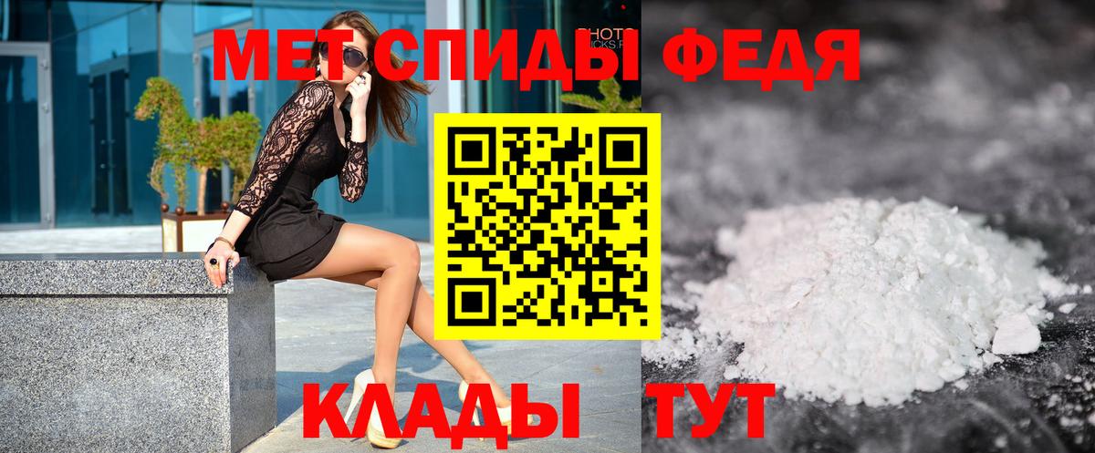 Первитин кристалл Гусев