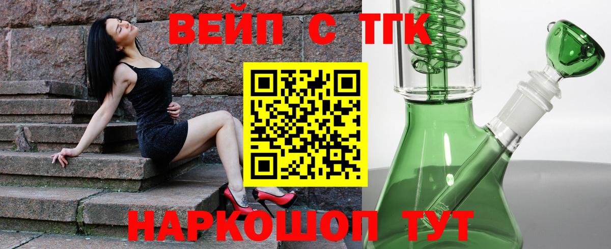 Гусев  ТГК гашишное масло  что такое наркотик  Вход с VPN 